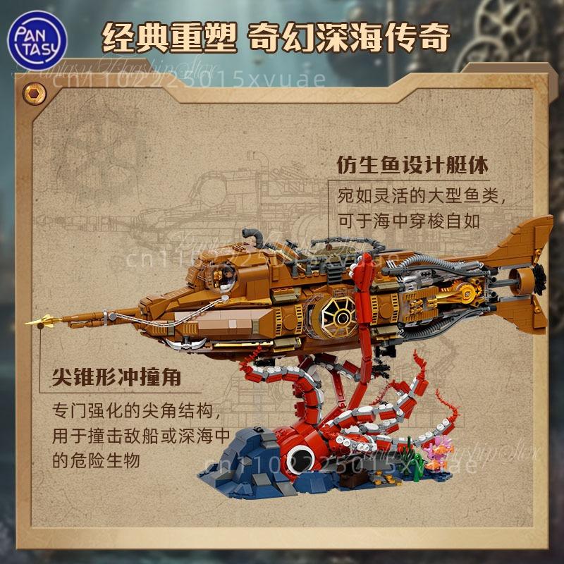 Pantasy Steampunk Series Building Blocks Nautilus Submarine Assembly Toy Exploration Model Decoration Children's Christmas Gift