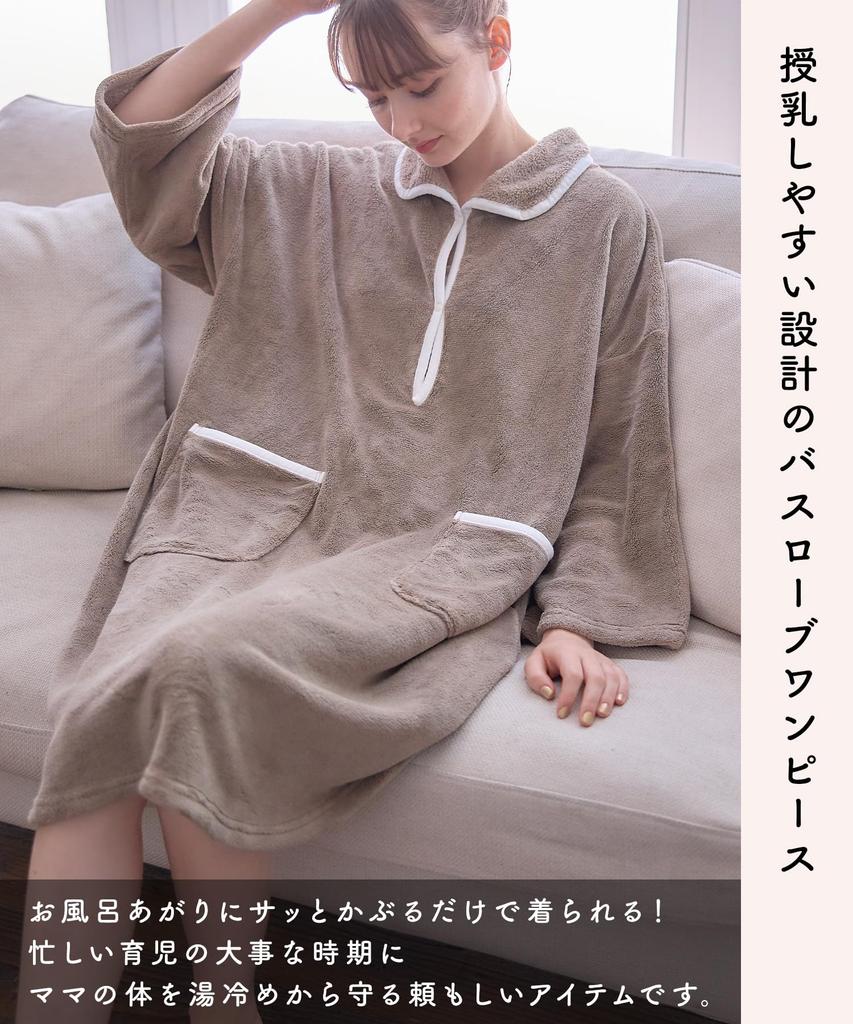 Rose Madame Maternity Pink Bathrobe, Nursing, Moisture-Wicking, Quick-Drying, Microfiber, Loungewear,
