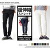 (Arona) ARONA Chino Pants Men's Stretch Easy Pants Golf Pants Casual Super Stretch Y