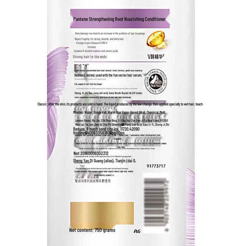 Pantene Pro-V Hair Fall Control & Nourish Shampoo
