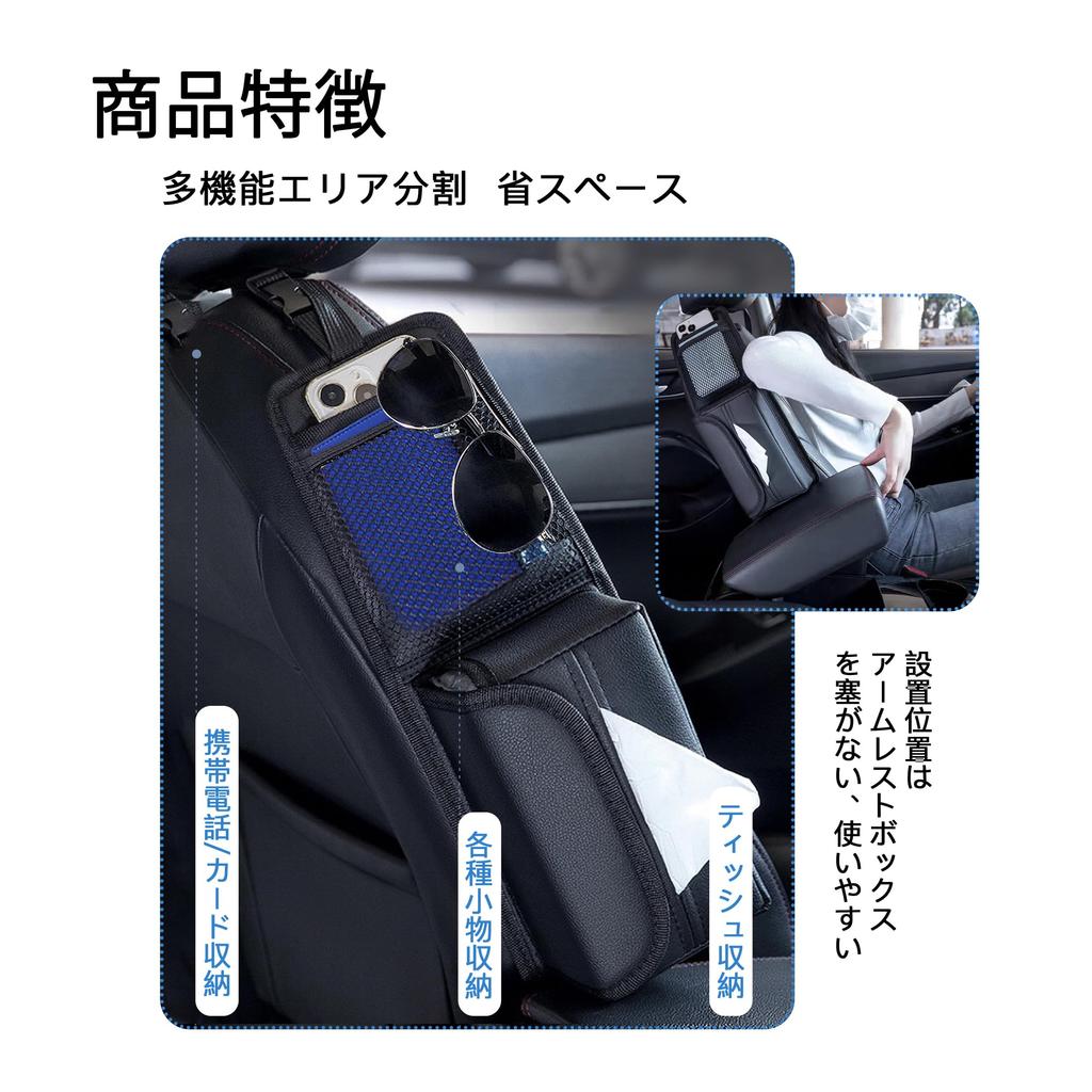 Car Storage Pocket, Car Tissue Case, Universal, Multi-functional Storage Box, Seatside Pockets, Car Tissue
