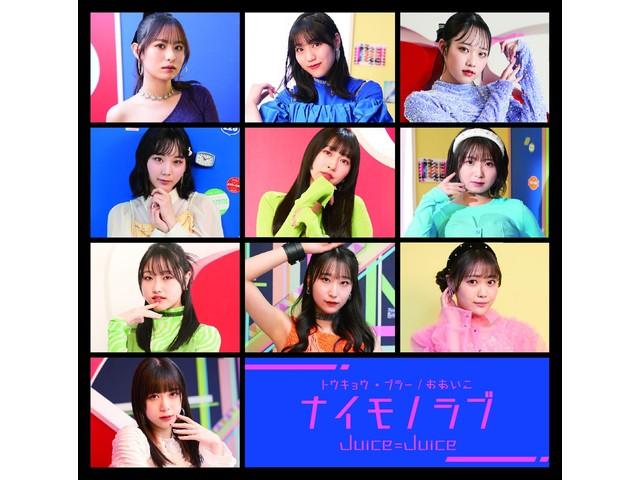 

[CD+Blu-ray] Tokyo Blur/ Naimono Love /Oaiko Type B First Edition HKCN-50795 NEW