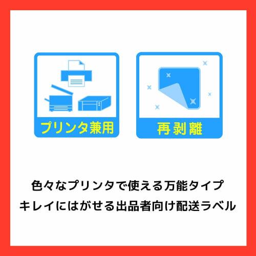 [FBA Compatible] A-One Label Sticker for Seller FBA Product Label Paper Cleanly Peelable 24 Sides 100 Sheets 80321