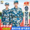 Unisex Military Training Camouflage Uniform Set