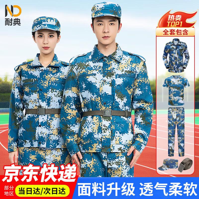 Unisex Military Training Camouflage Uniform Set