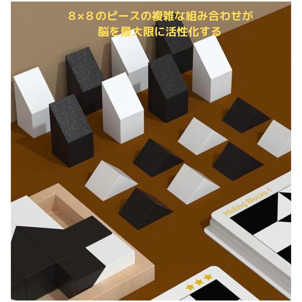 Ms.0 [Official] Black and White Puzzle Wooden Block Game, Educational Toy for Brain Training, 80 Questions, 40 Cards, 5 Levels, Building Blocks, for