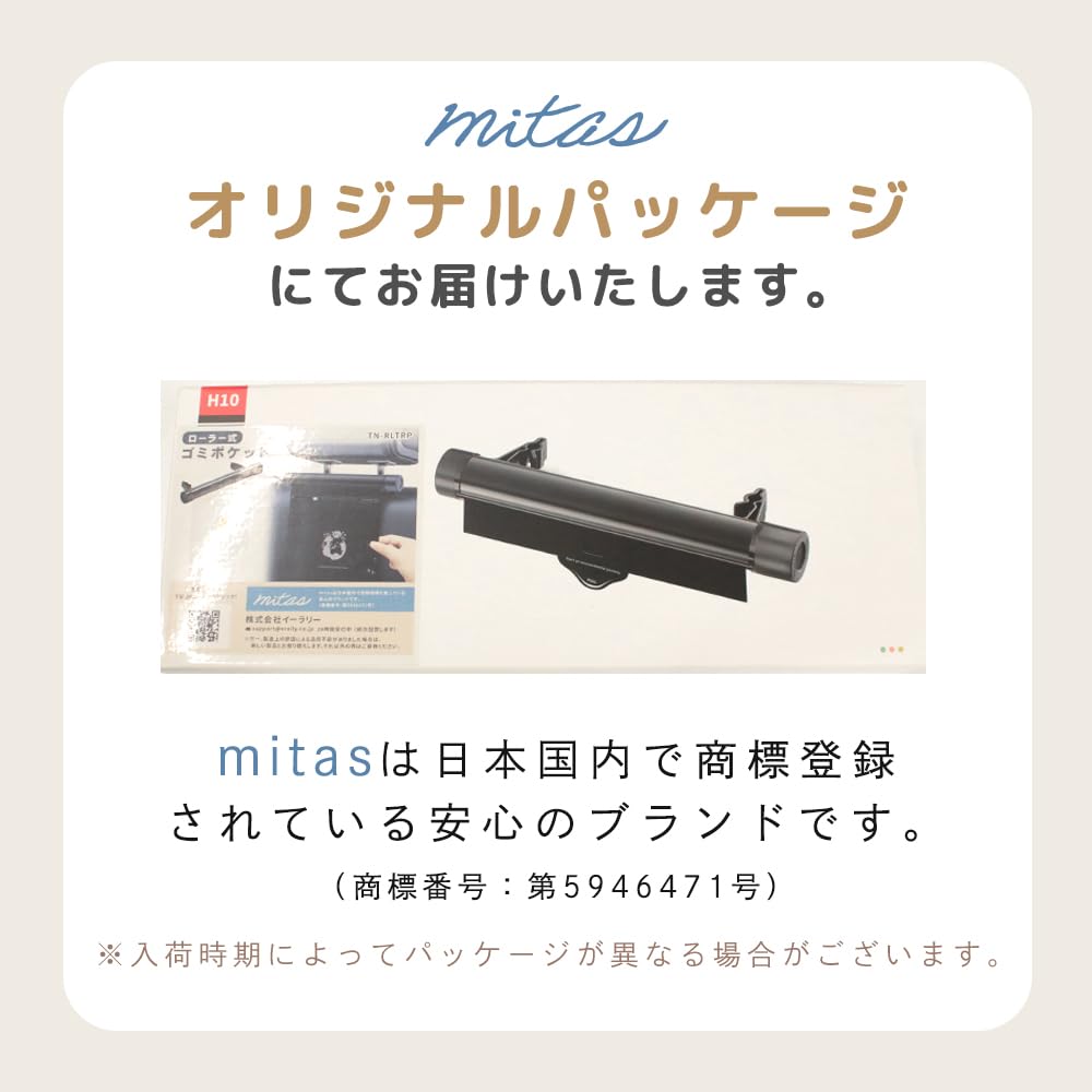 mitas Car Trash Roller for Car Headrest Adjustable Replacement Thick PE 40 Black Pocket, Type, Interior, Mount, Hook, Roll, Bags, Bags, Waterproof,