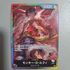 Rainbow Colored Monkey D. Luffy P