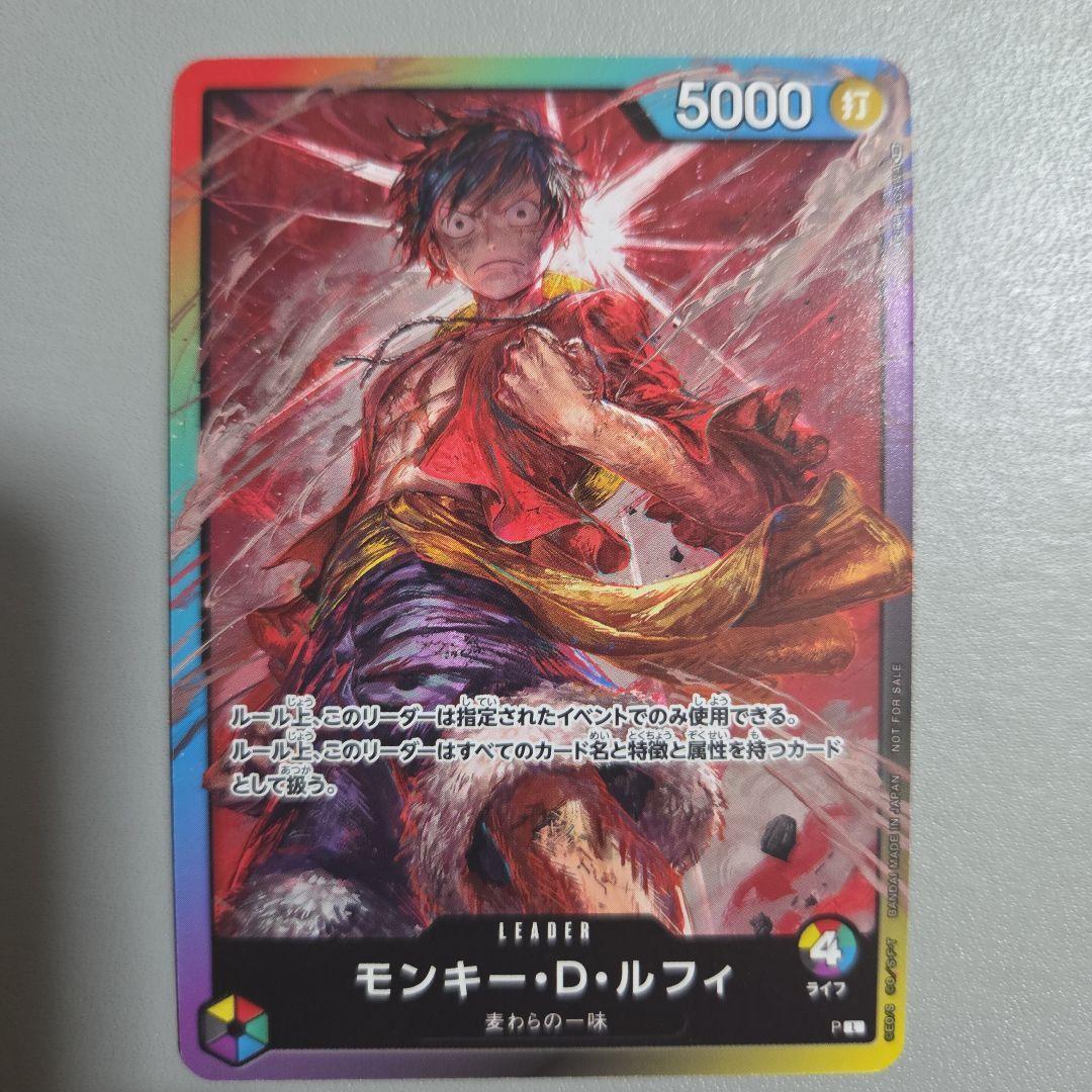 Rainbow colored Monkey D. Luffy P