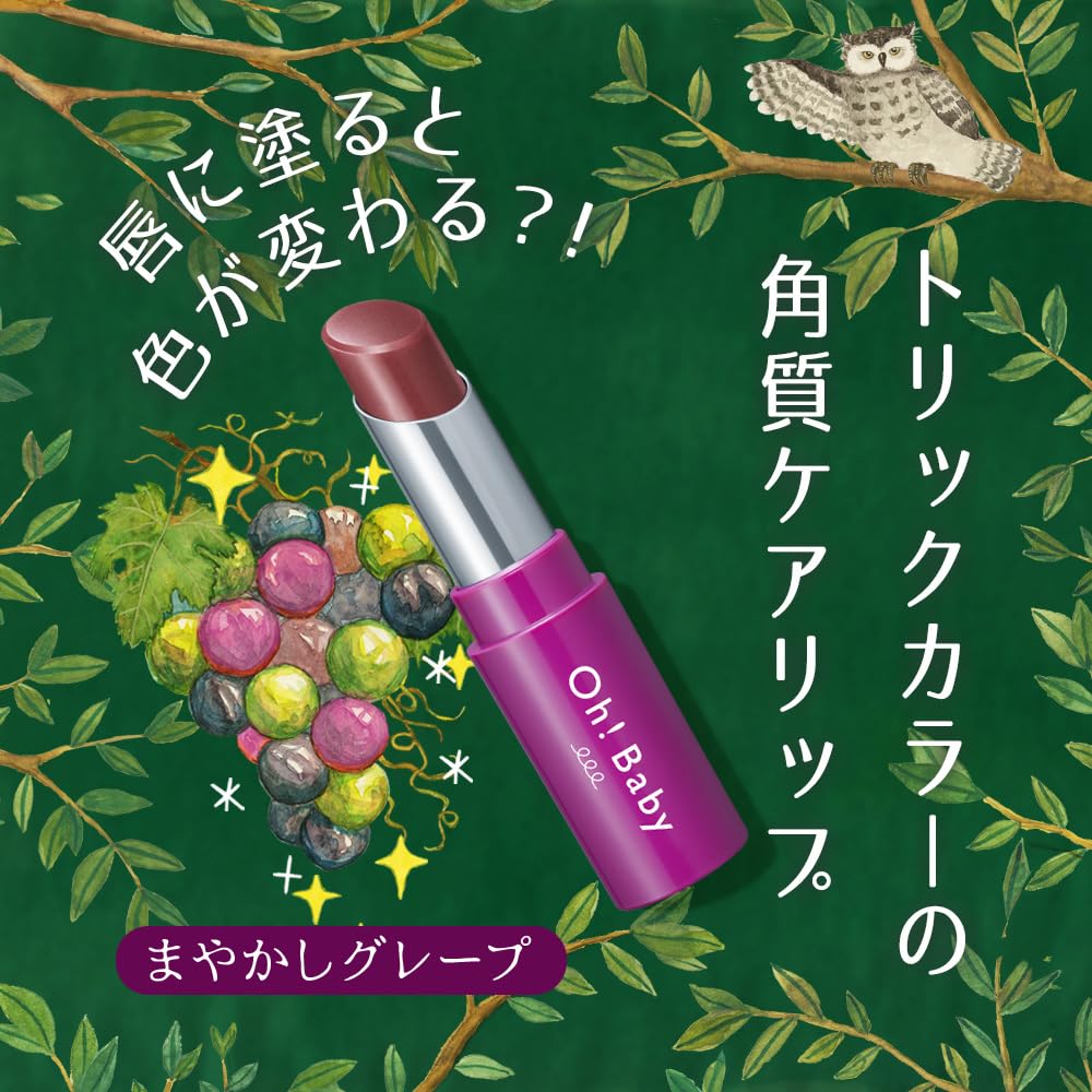 Scrub Lip Balm GP 4g Oh!Baby (Grape Scent)