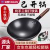 Traditional Cast Iron Wok Non-Stick Round Bottom Stir Fry Pan Gas Stove Home Cooking