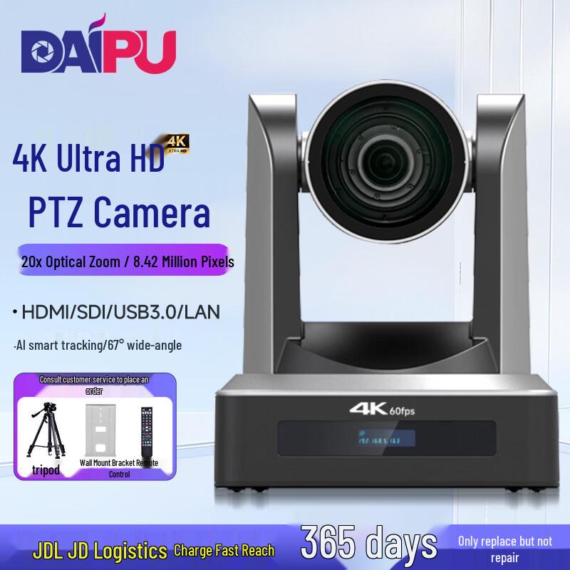 DAIPU Professional Video Conferencing Camera (CN version)