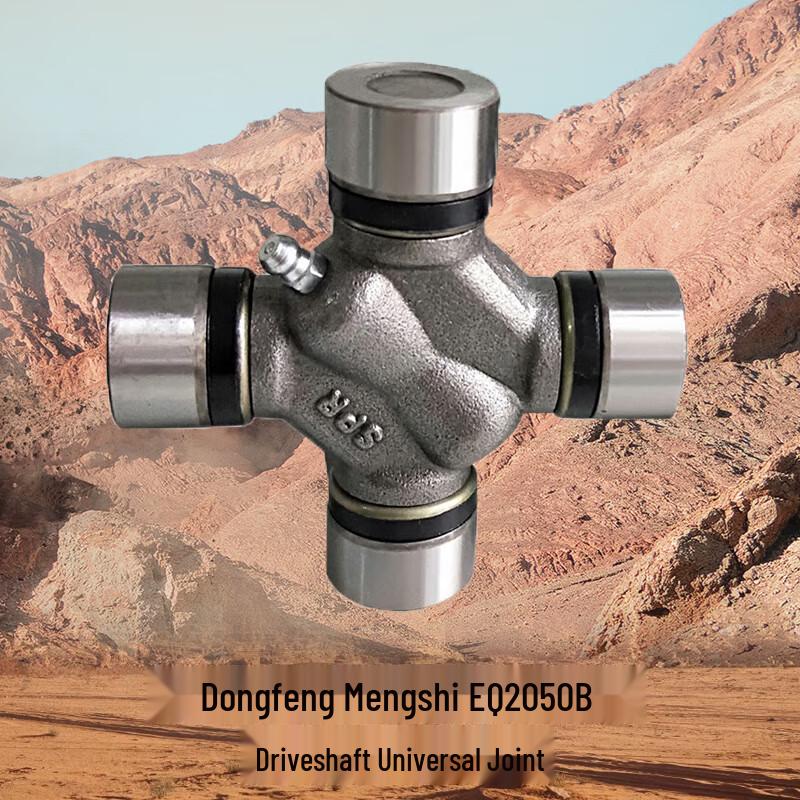 Dongfeng Mengshi Drive Shaft Universal Joint