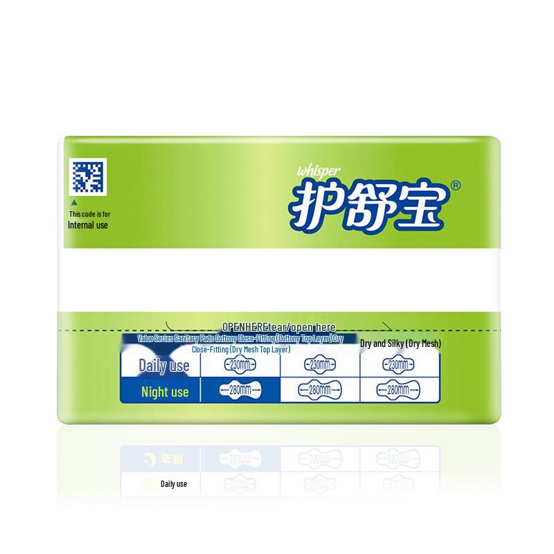 Whisper Night Use Sanitary Pads
