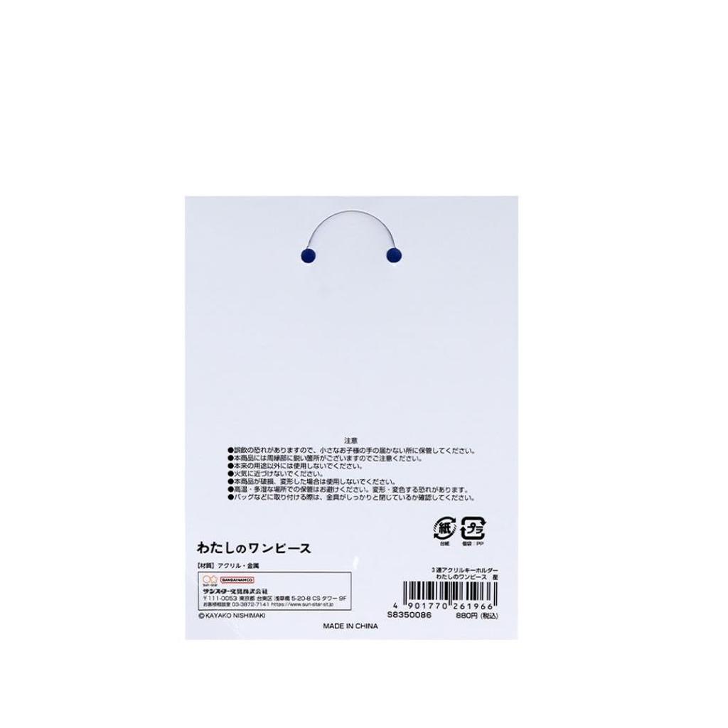 Sunstar Stationery My One Piece Keychain Acrylic Star S8350086