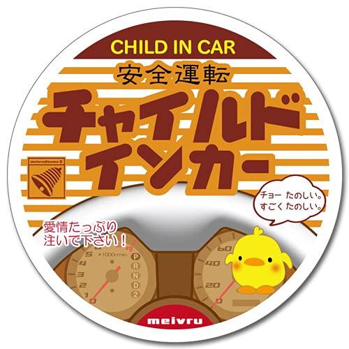 

[Magnet] Piyopiyo Child in Car Sticker, Child in Car Sticker, Child in Car (Magnet) One size