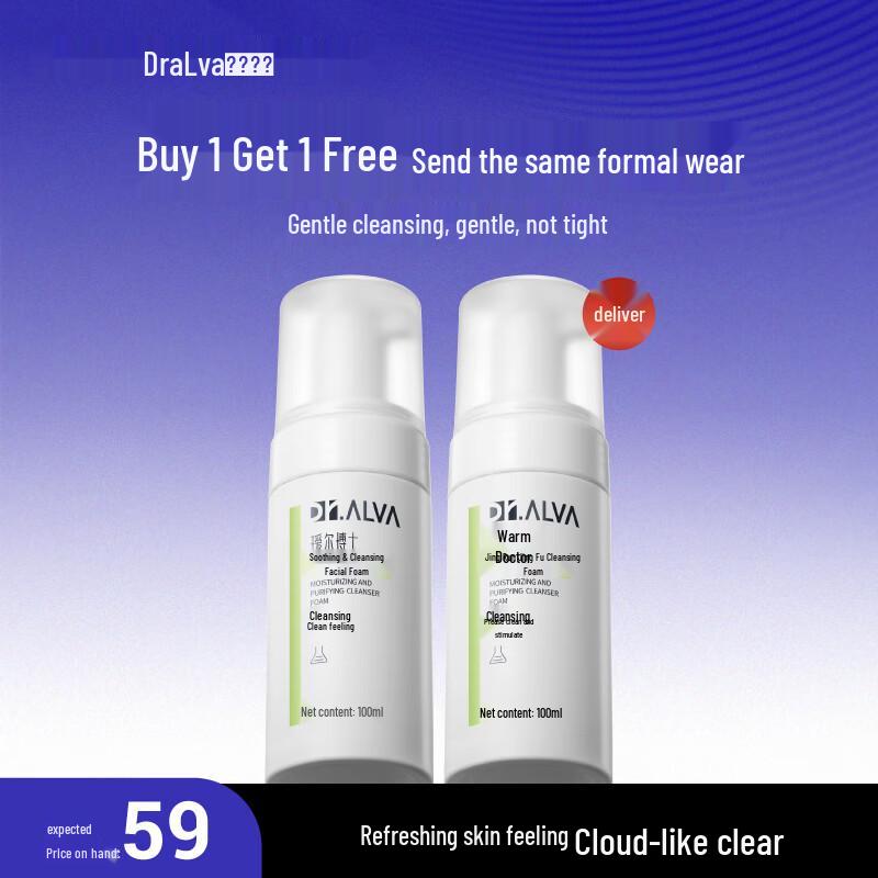 

Dr. Ai er Soothing Purifying Hydrating Cleansing Foam