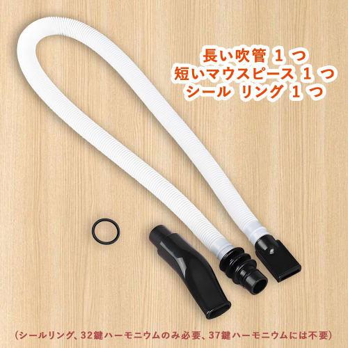 FUSHUI Key Harmonica Hose, Key Harmonica Tube, Melody Piano/Accordion Mouthpiece, Standing Pipe Set, Tabletop Mouthpiece Set, Key Harmonica Replacemen