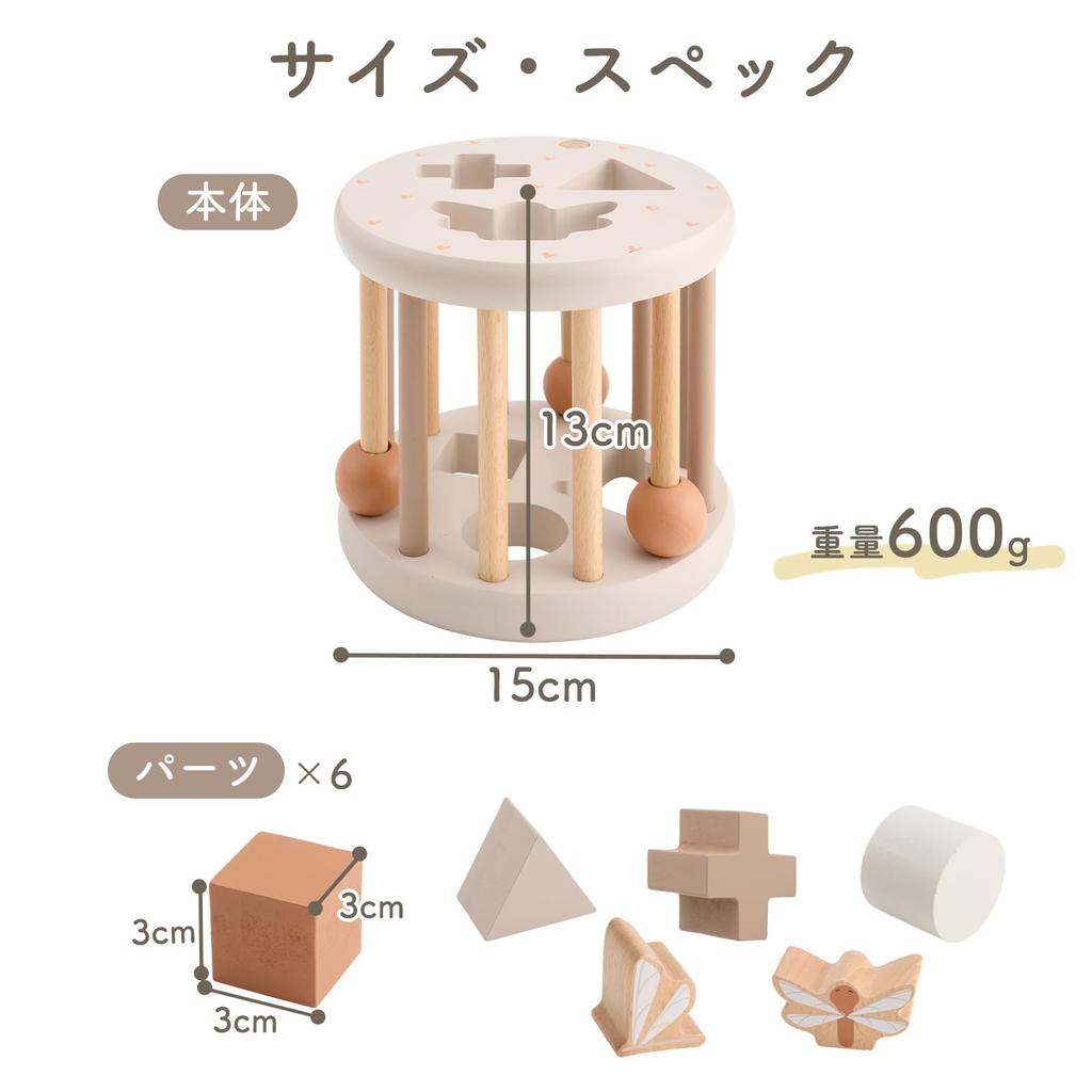 LabelLabel Shape Sorting Wheel, Educational Toy, Shape-Matching Puzzle, Wooden Toy, Baby's 1st Birthday Gift, Boys and Girls, Wooden Toy (Latte)