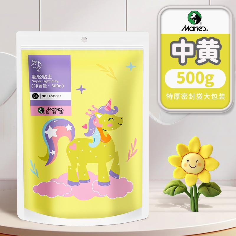 500g Ultra-light Clay Natural Air-drying Easy To Shape No Fading No Cracking for Children's Handmade DIY Models