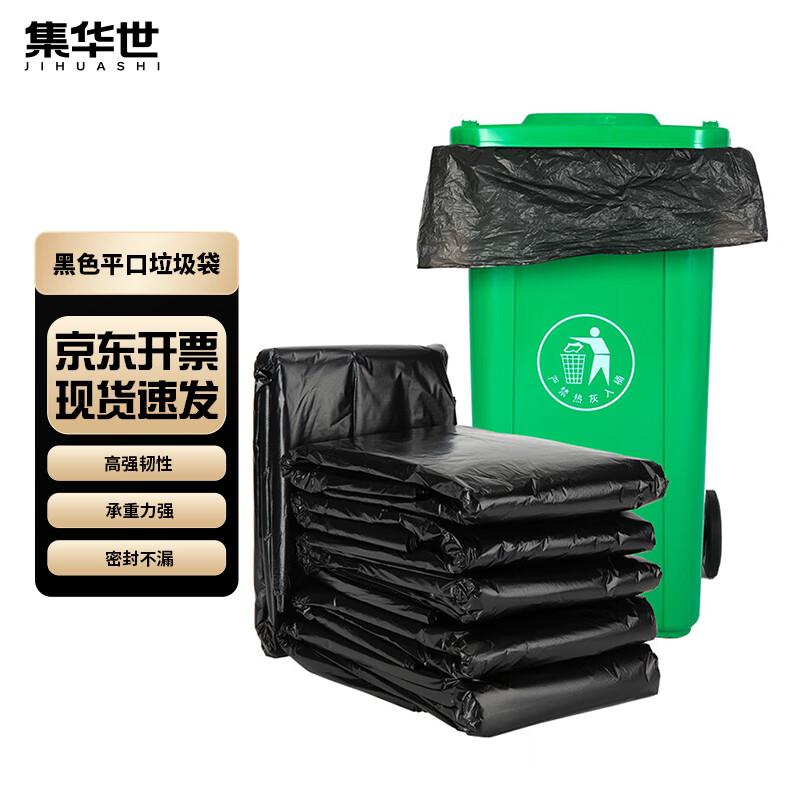 Jihua Large Heavy-Duty Plastic Garbage Bags