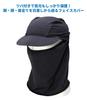 GoodsLand Face Mask with Inner Neck Sun UV Brim, Guard, Sweat-Wicking, Quick-Drying, Protection, Protection, GD-CAPMASK-MBK