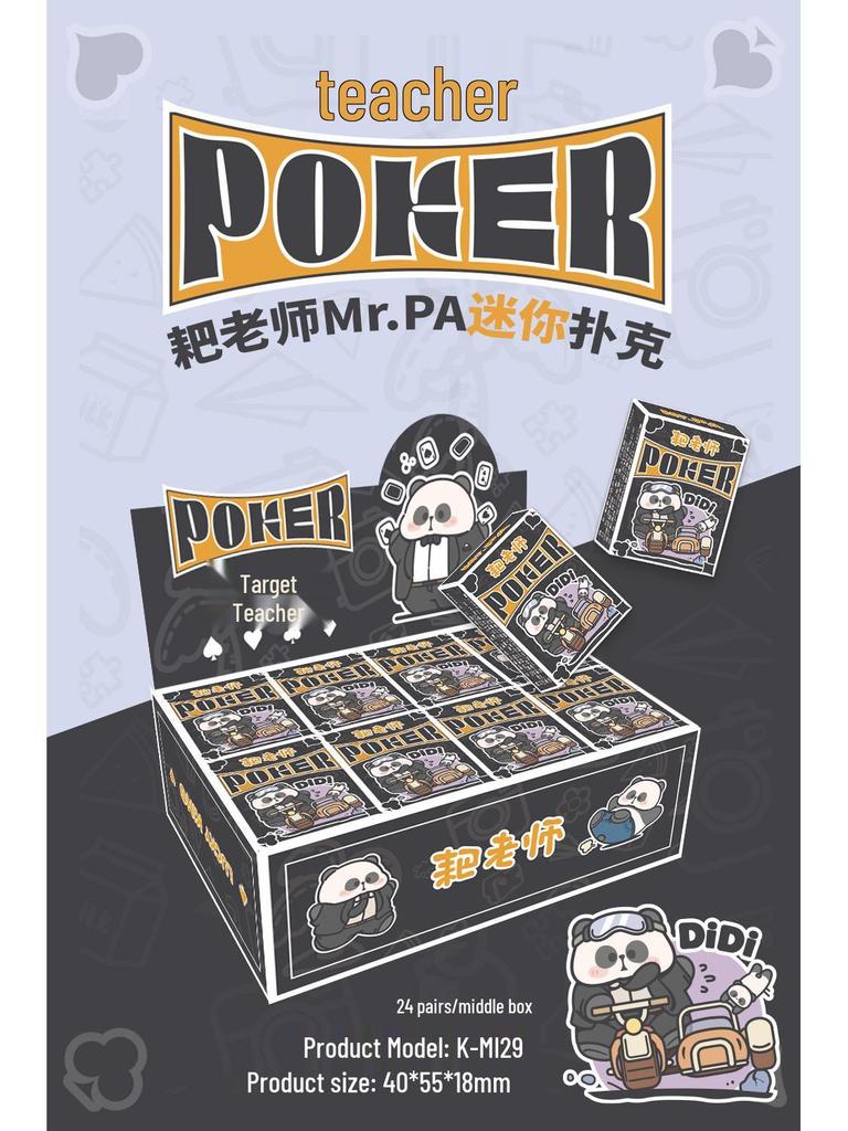 Mini Cute Duck Pocket Poker Cards for Kids - Werewolf Table Game