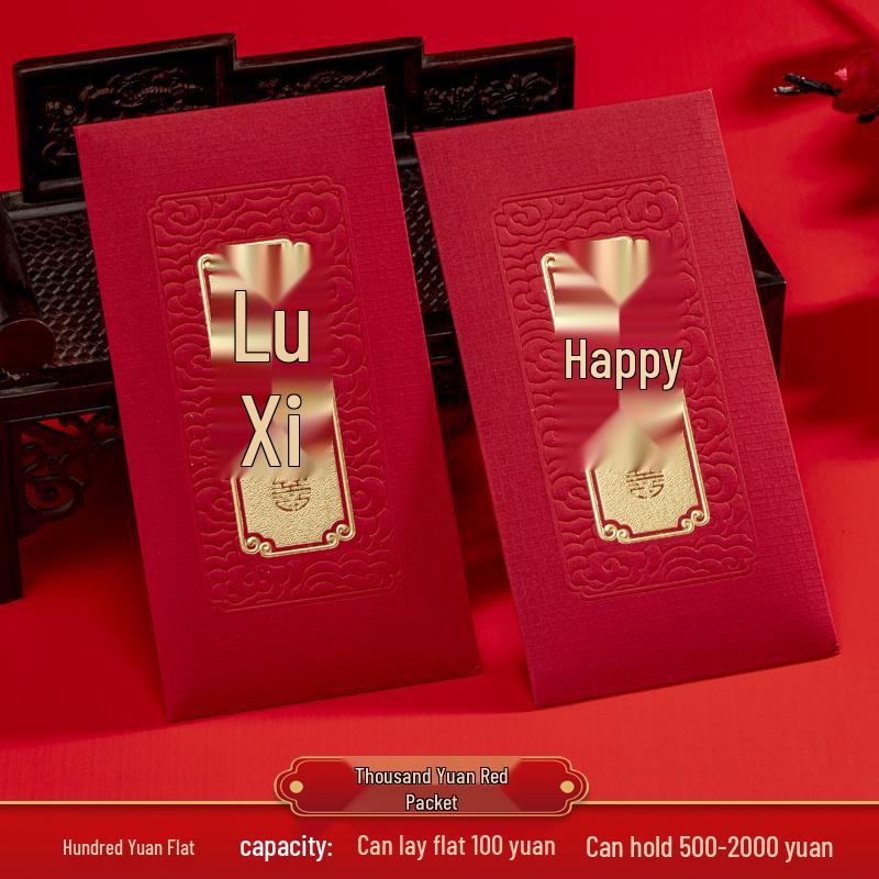 High-End Chinese Wedding Red Envelope Set - Hot Stamped Thousand Yuan Design