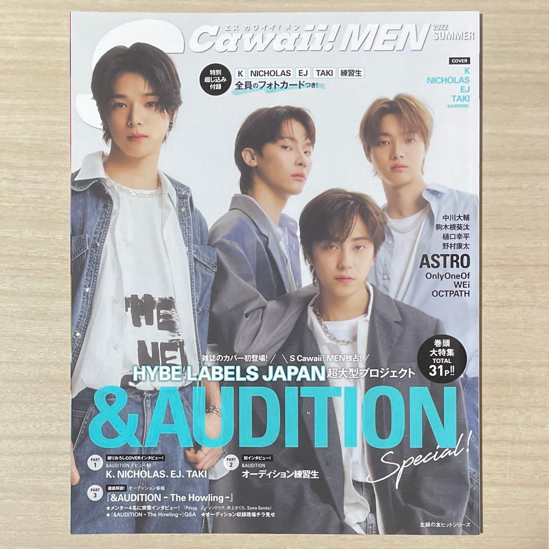 

[USED] S Cawaii! MEN 2022 SUMMER
