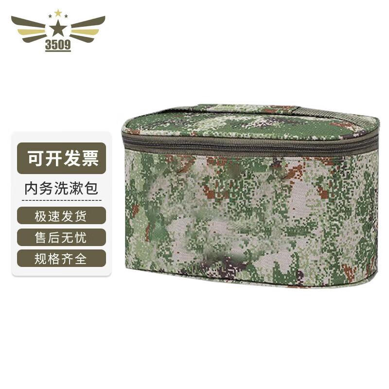 Camouflage Portable Toiletry Bag