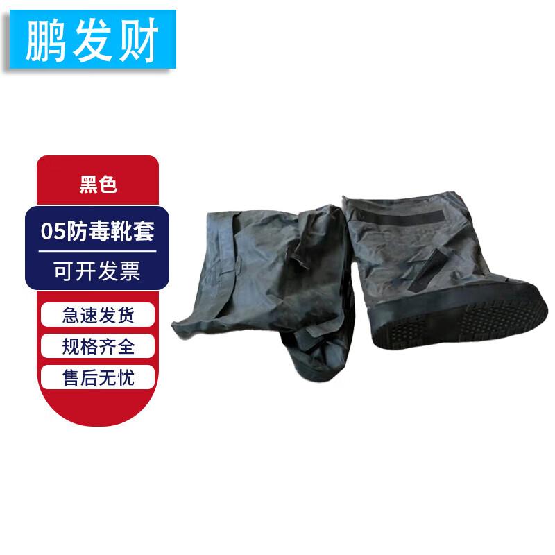 Химически стойкий бахил 1