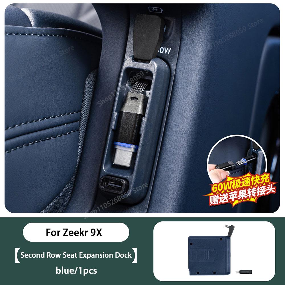 Car Second Row Seat Dock Rear Fast Charging For Zeekr 9X Retractable Cable Charger Extension Cord Interior Accessories