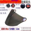 Lishi Helmet Visor Lens