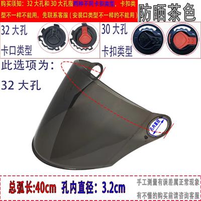Lishi Helmet Visor Lens