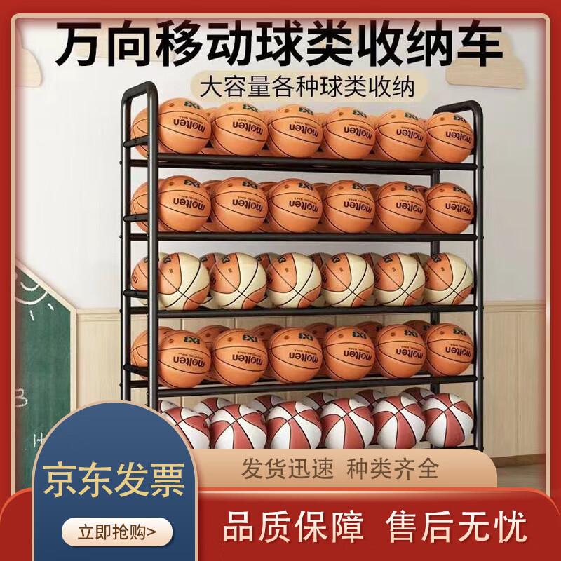 Movable Heavy-Duty Sports Ball Storage Cart