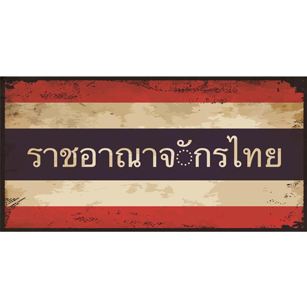 Krajowy Vintage Metalowy Znak Blaszany Znak Flaga Tablica Dekoracja Ścienna Dom Malezja/Filipiny/Singapur/Tajlandia Plakat