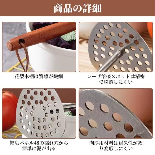 Kasanidika Stainless Steel Potato Masher, Baby Food Cooking Utensil with Pear Wood Handle, Integrated Design, Non-Slip, Fine Holes, Reduces Force, Dis