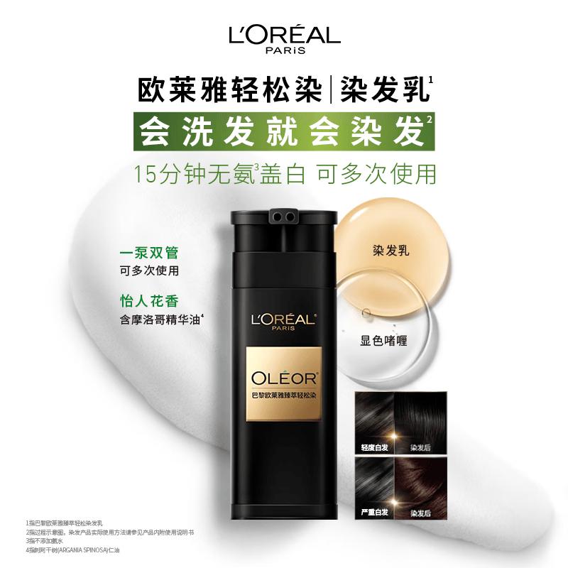 

L Oréal Easy Shampoo-Style Hair Dye