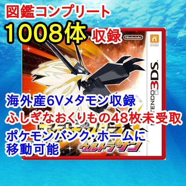 

[Б/У] Pokemon Ultra Sun 3DS Ultra Sun Moon Pokemon 010