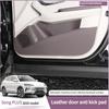 For BYD Song Plus DMI Seal U Sealion 6 Car Leather Anti Kick Pad Protects Car Door Panels Prevents Dirt Interior Modification