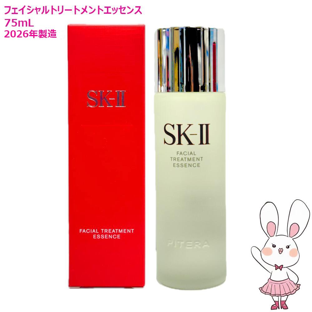 2026 ManufactureNew Package Domestic Authentic Product SK2 SK-II Facial Treatment Essence 75ml Lotion Esu Keitsu SK-2 Clear Skin Moisture Free