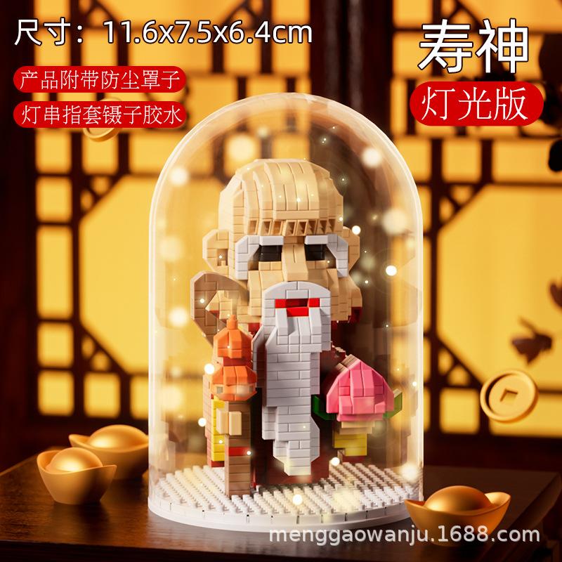 Qixian God Of Wealth Micro-Granular Children'S Educational Assembly Moon Old Little Fairy Guochao Building Block Ornament Toy