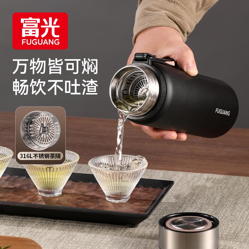 Fuguang 316L Stainless Steel Insulated Cup with Tea Water Separation