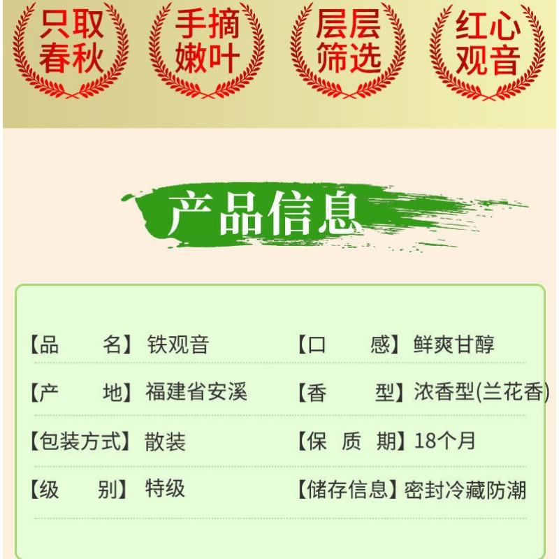 Thé Oolong en vrac Anxi Alpine à saveur forte Tieguanyin Fujian 500g