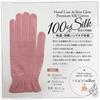 Silk hand care gloves, made in Koryo-cho, Nara Prefecture, by nanosilkee and Santo Knit. These "soft and moisturizing" nighttime gloves are perfect fo