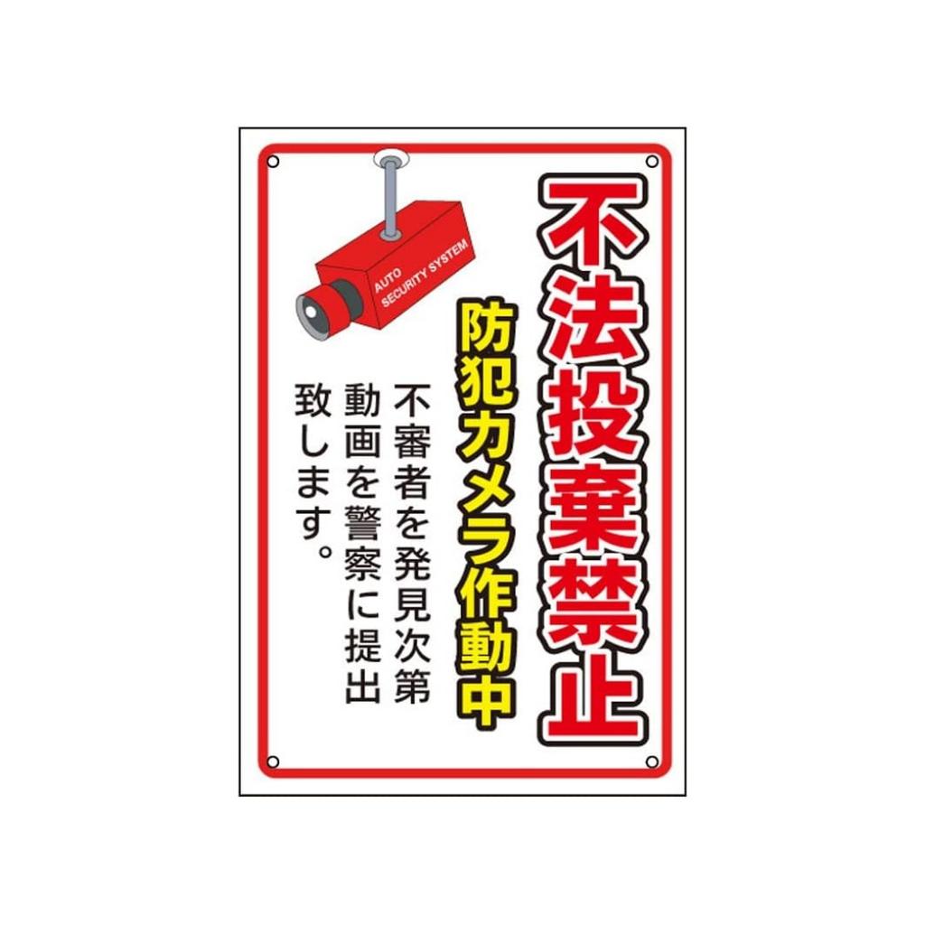 Japanese Metal Warning Signs, No Entry, No Smoking, No Littering Smoking Areas Walls Public Places Outdoor Workplace Decorat