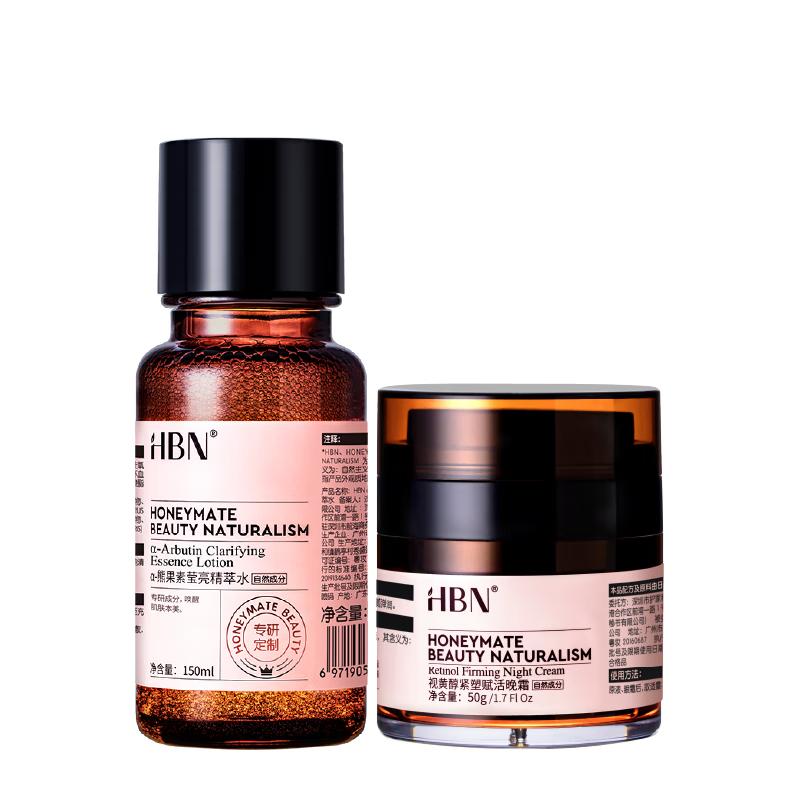

HBN Glowing Water & Night Cream Skincare Set