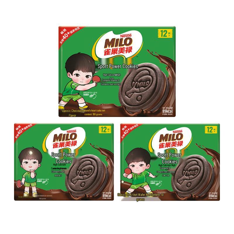 Nestle Milo Sports Power Sandwich Cookies