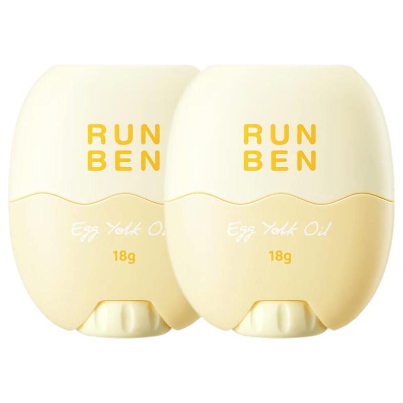 RUNBEN Baby Egg Yolk Oil Essence Stick