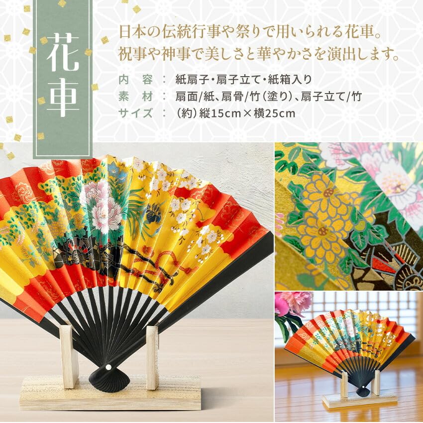 Osaka Choseido Decorative Folding 5 inches Made in Kyoto Includes Original Set with Sachet and Fan Stand Paper Box Fan, (15cm), Japan, Style,